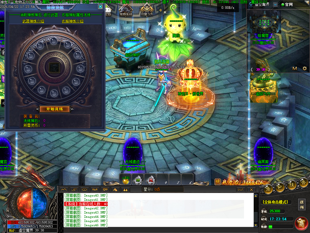 4月抓只神宠之宠物王特色攻速单职业传奇论坛-15大陆-星分使者-渡劫系统超级神炉