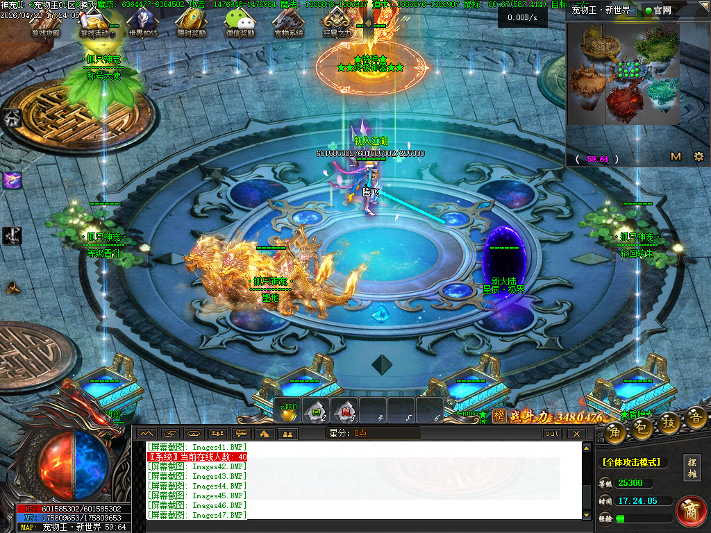 4月抓只神宠之宠物王特色攻速单职业传奇论坛-15大陆-星分使者-渡劫系统超级神炉