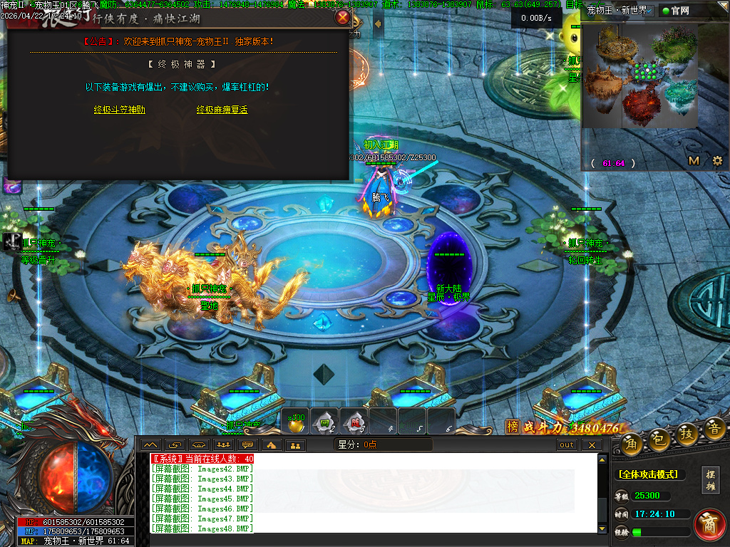 4月抓只神宠之宠物王特色攻速单职业传奇论坛-15大陆-星分使者-渡劫系统超级神炉