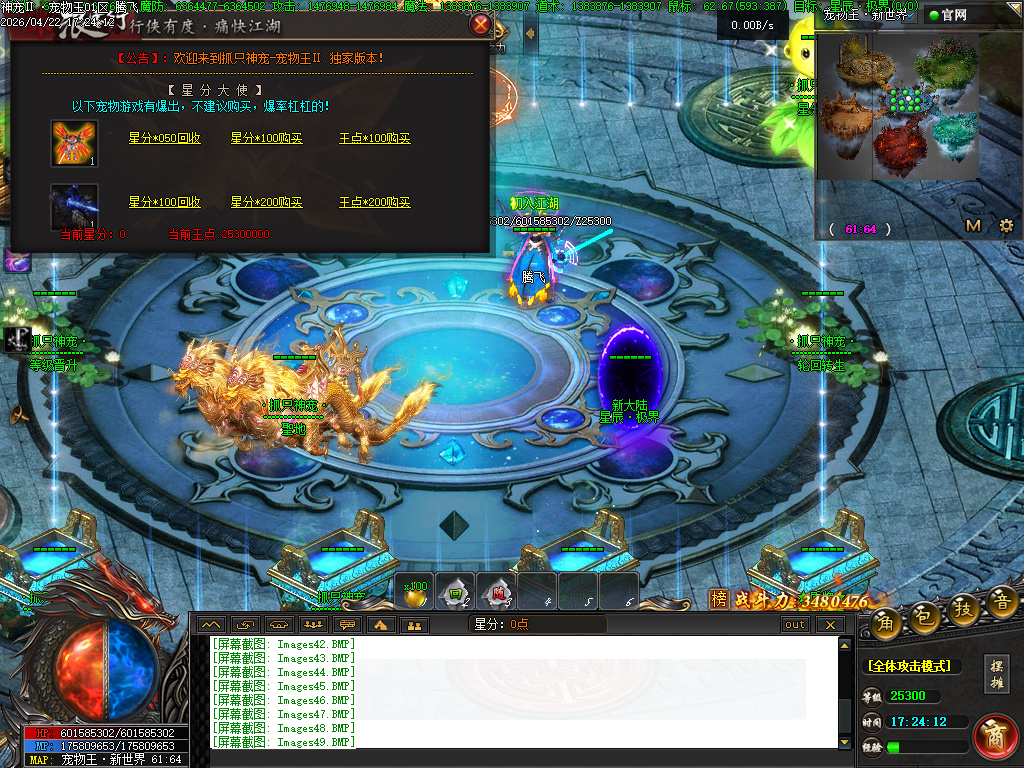 4月抓只神宠之宠物王特色攻速单职业传奇论坛-15大陆-星分使者-渡劫系统超级神炉