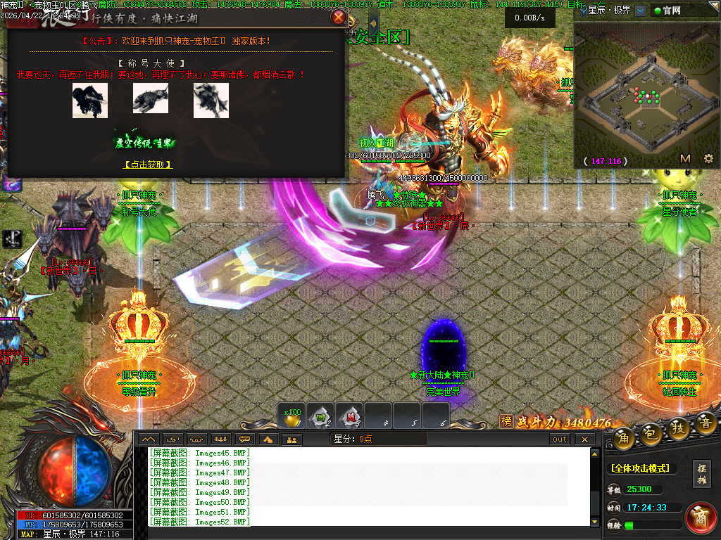 4月抓只神宠之宠物王特色攻速单职业传奇论坛-15大陆-星分使者-渡劫系统超级神炉