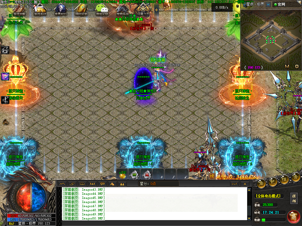 4月抓只神宠之宠物王特色攻速单职业传奇论坛-15大陆-星分使者-渡劫系统超级神炉