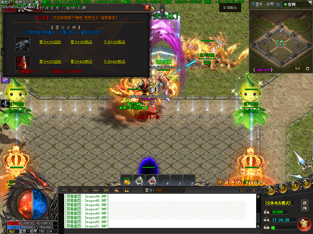 4月抓只神宠之宠物王特色攻速单职业传奇论坛-15大陆-星分使者-渡劫系统超级神炉