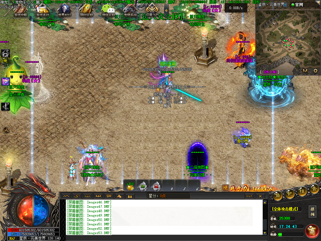 4月抓只神宠之宠物王特色攻速单职业传奇论坛-15大陆-星分使者-渡劫系统超级神炉