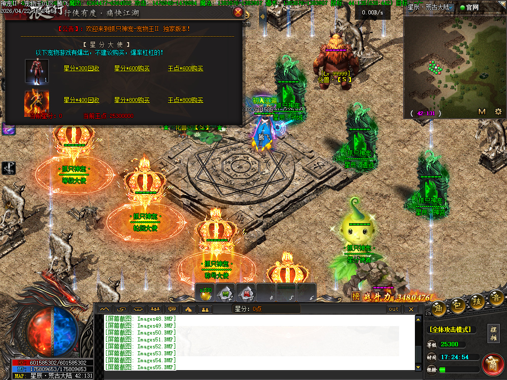 4月抓只神宠之宠物王特色攻速单职业传奇论坛-15大陆-星分使者-渡劫系统超级神炉