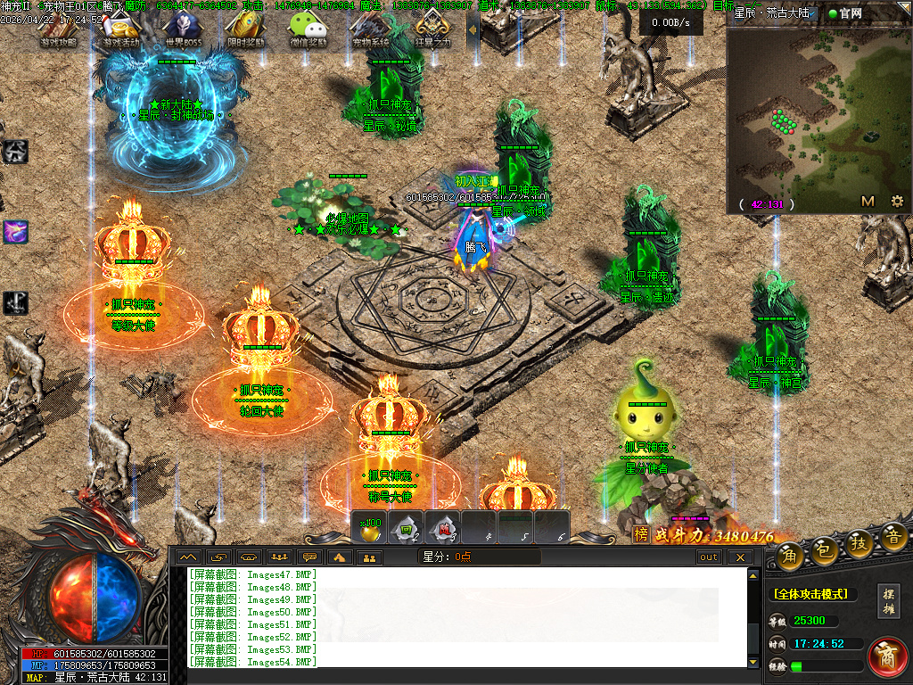 4月抓只神宠之宠物王特色攻速单职业传奇论坛-15大陆-星分使者-渡劫系统超级神炉