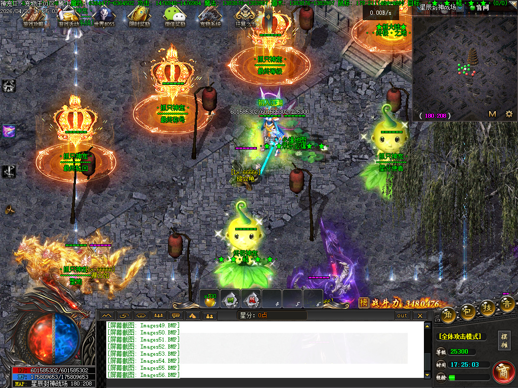 4月抓只神宠之宠物王特色攻速单职业传奇论坛-15大陆-星分使者-渡劫系统超级神炉