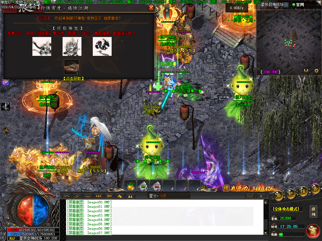 4月抓只神宠之宠物王特色攻速单职业传奇论坛-15大陆-星分使者-渡劫系统超级神炉