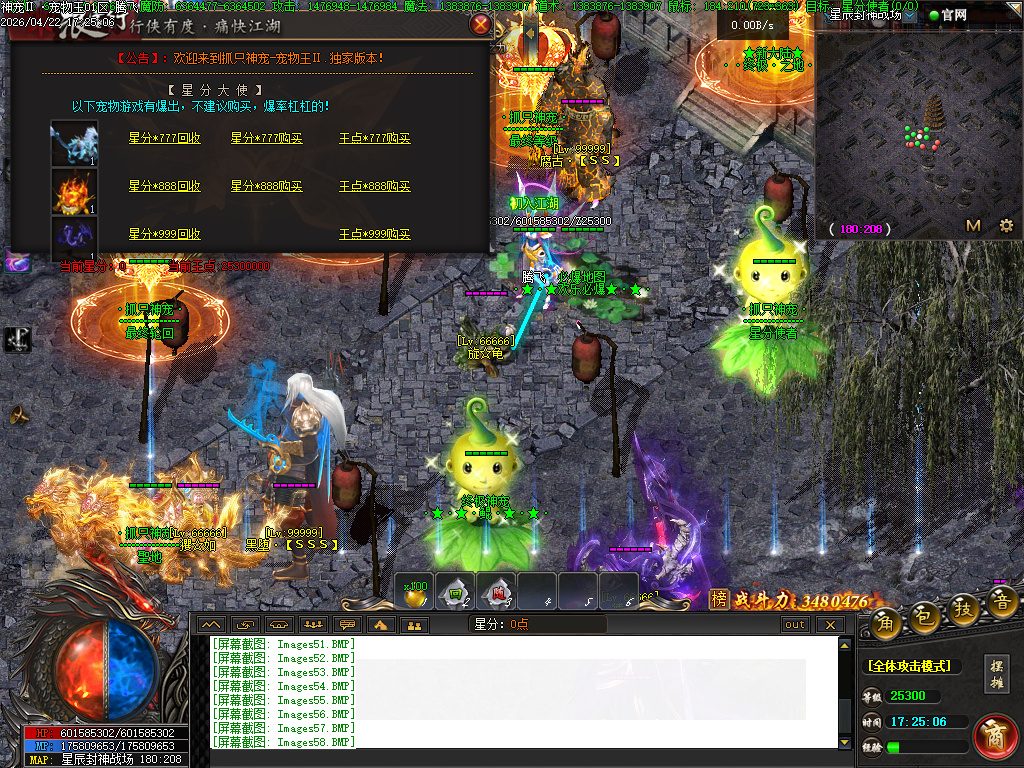 4月抓只神宠之宠物王特色攻速单职业传奇论坛-15大陆-星分使者-渡劫系统超级神炉