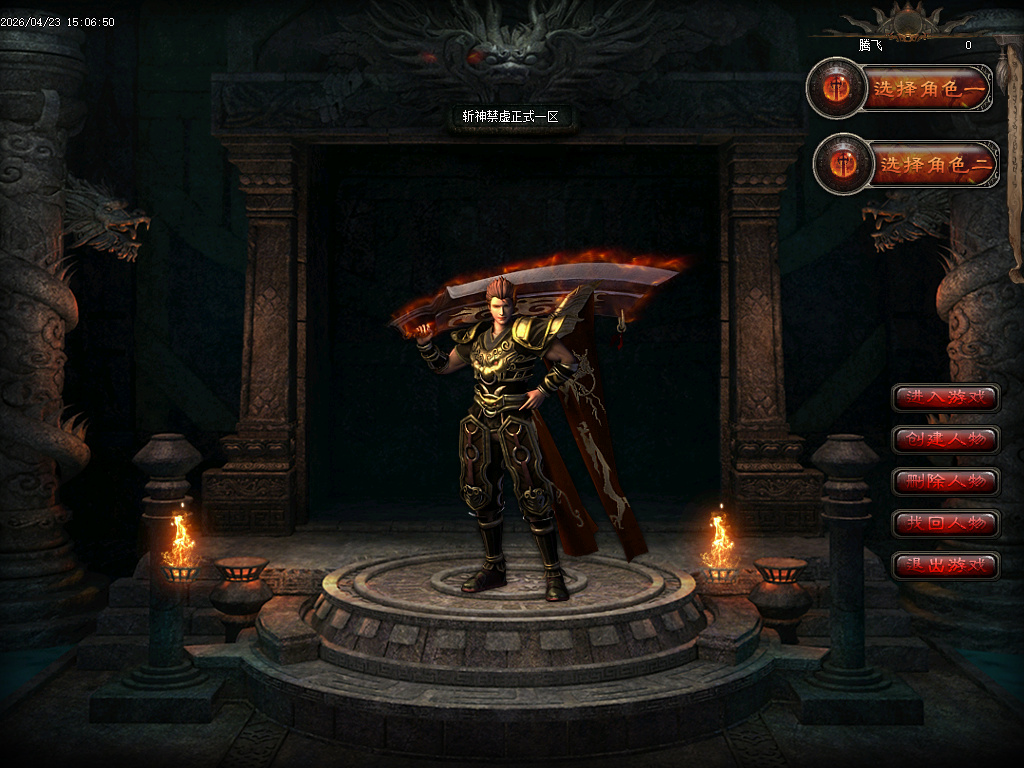 4月斩神禁虚专属神器攻速单职业传奇论坛-多大陆-特殊打造-盾牌升级-材料互换