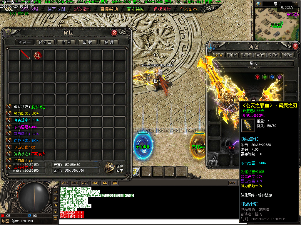 4月斩神禁虚专属神器攻速单职业传奇论坛-多大陆-特殊打造-盾牌升级-材料互换