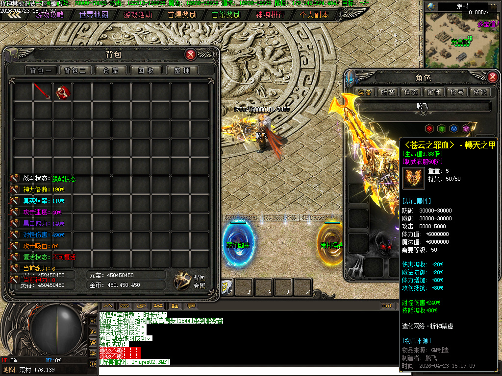 4月斩神禁虚专属神器攻速单职业传奇论坛-多大陆-特殊打造-盾牌升级-材料互换