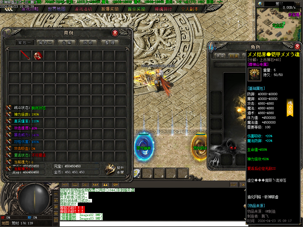 4月斩神禁虚专属神器攻速单职业传奇论坛-多大陆-特殊打造-盾牌升级-材料互换