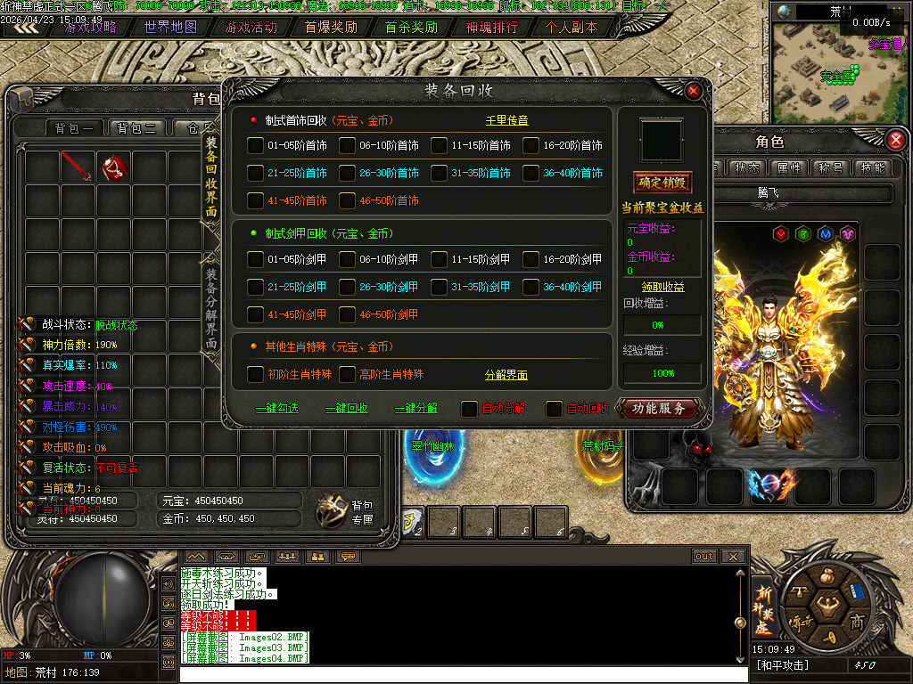 4月斩神禁虚专属神器攻速单职业传奇论坛-多大陆-特殊打造-盾牌升级-材料互换