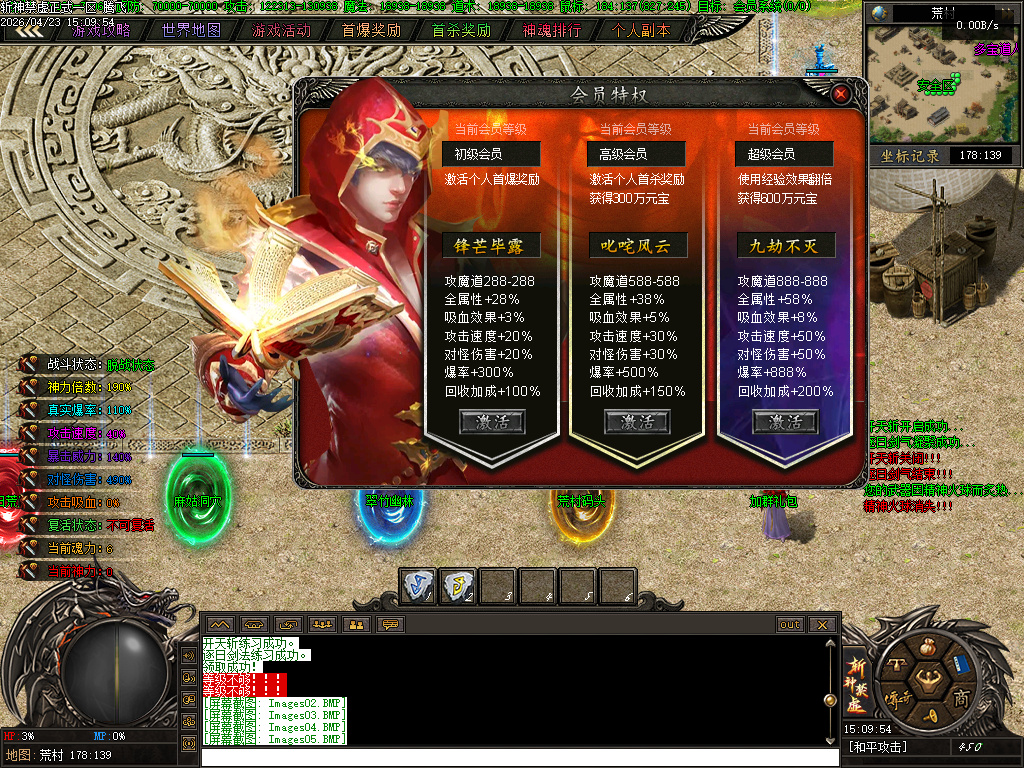 4月斩神禁虚专属神器攻速单职业传奇论坛-多大陆-特殊打造-盾牌升级-材料互换