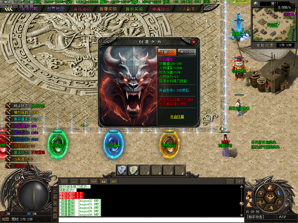 4月斩神禁虚专属神器攻速单职业传奇论坛-多大陆-特殊打造-盾牌升级-材料互换