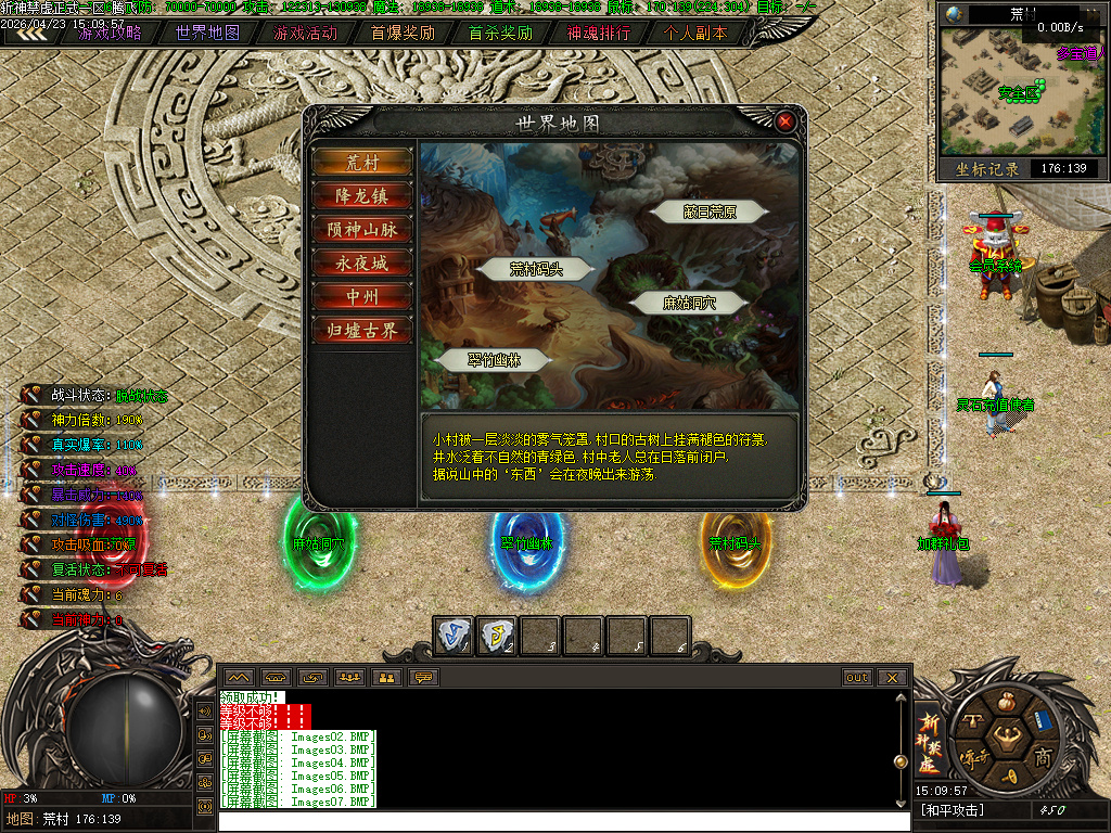 4月斩神禁虚专属神器攻速单职业传奇论坛-多大陆-特殊打造-盾牌升级-材料互换