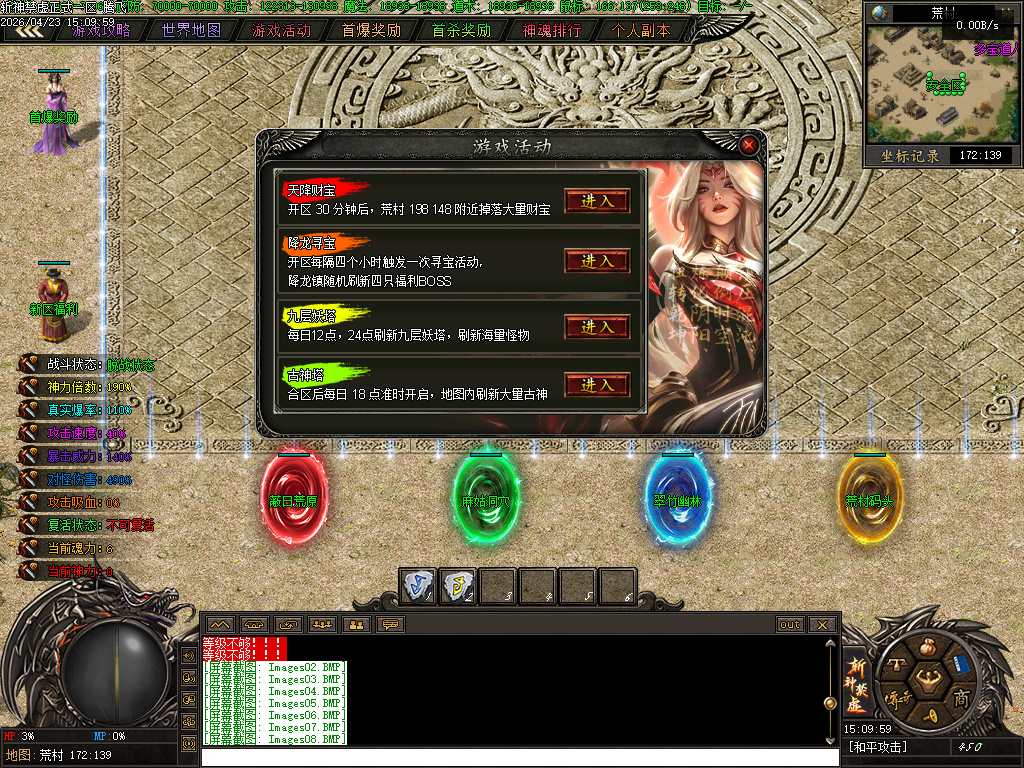 4月斩神禁虚专属神器攻速单职业传奇论坛-多大陆-特殊打造-盾牌升级-材料互换