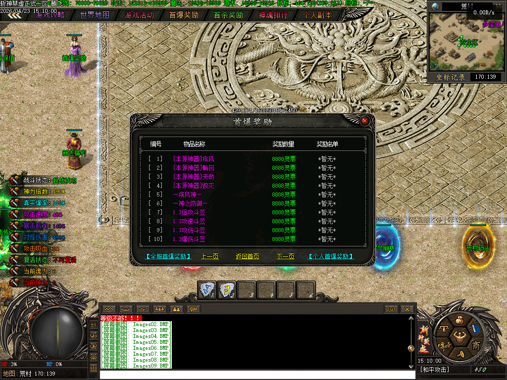 4月斩神禁虚专属神器攻速单职业传奇论坛-多大陆-特殊打造-盾牌升级-材料互换