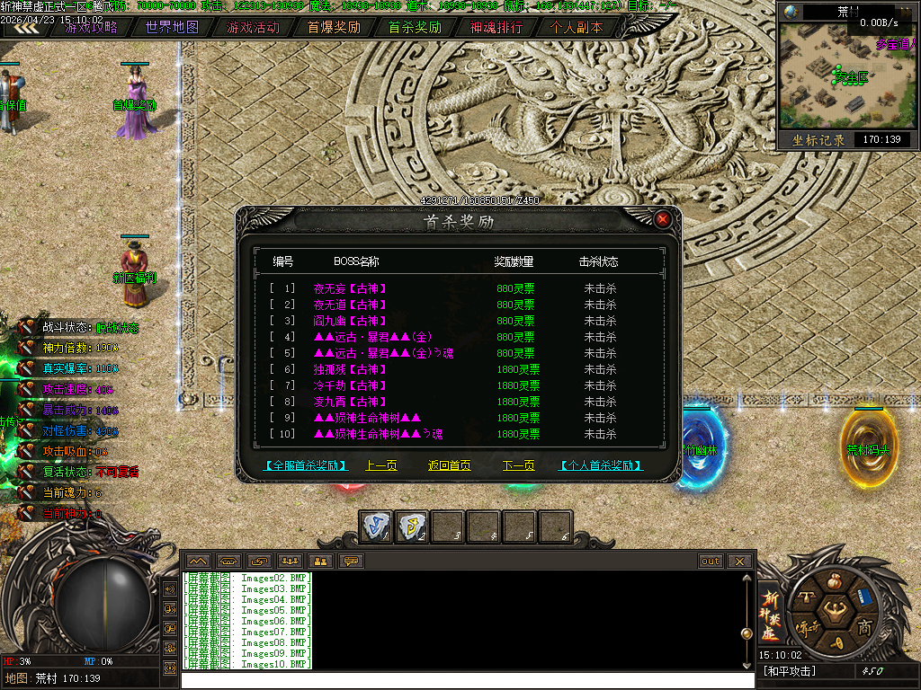 4月斩神禁虚专属神器攻速单职业传奇论坛-多大陆-特殊打造-盾牌升级-材料互换