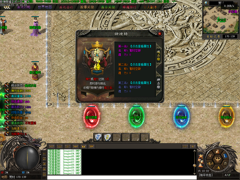 4月斩神禁虚专属神器攻速单职业传奇论坛-多大陆-特殊打造-盾牌升级-材料互换