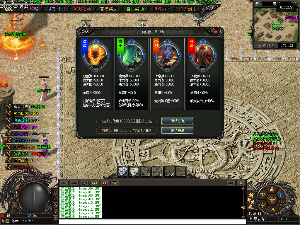 4月斩神禁虚专属神器攻速单职业传奇论坛-多大陆-特殊打造-盾牌升级-材料互换