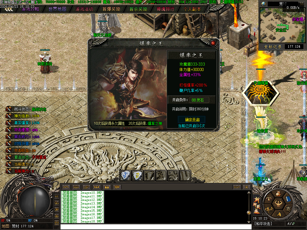 4月斩神禁虚专属神器攻速单职业传奇论坛-多大陆-特殊打造-盾牌升级-材料互换