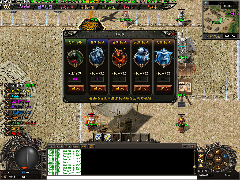 4月斩神禁虚专属神器攻速单职业传奇论坛-多大陆-特殊打造-盾牌升级-材料互换