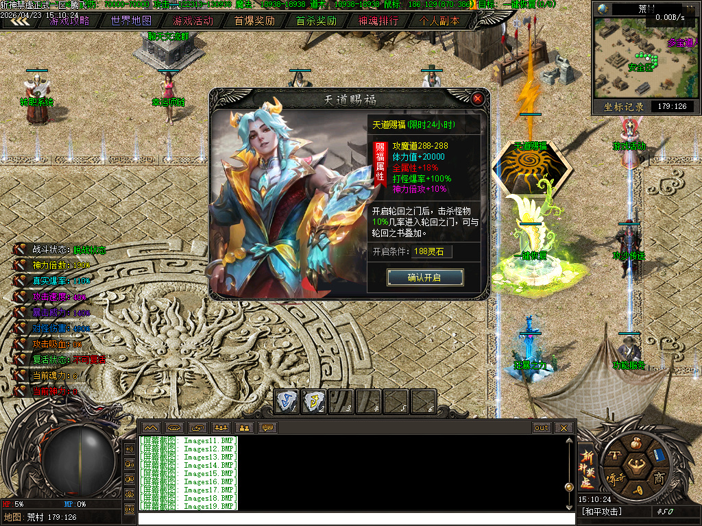 4月斩神禁虚专属神器攻速单职业传奇论坛-多大陆-特殊打造-盾牌升级-材料互换