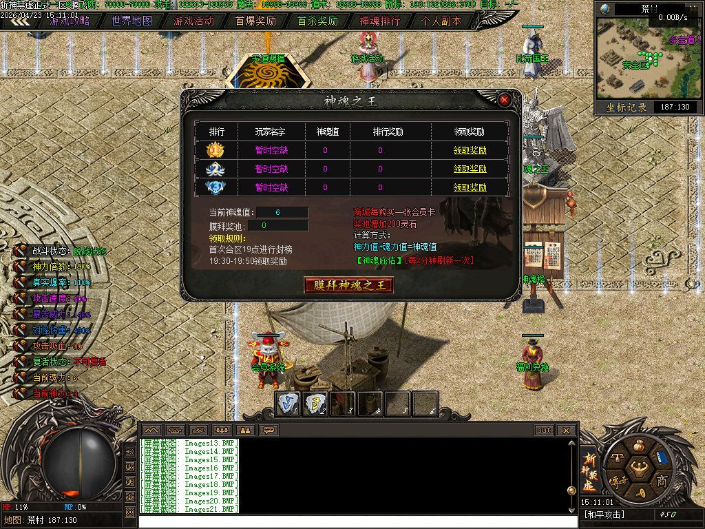 4月斩神禁虚专属神器攻速单职业传奇论坛-多大陆-特殊打造-盾牌升级-材料互换