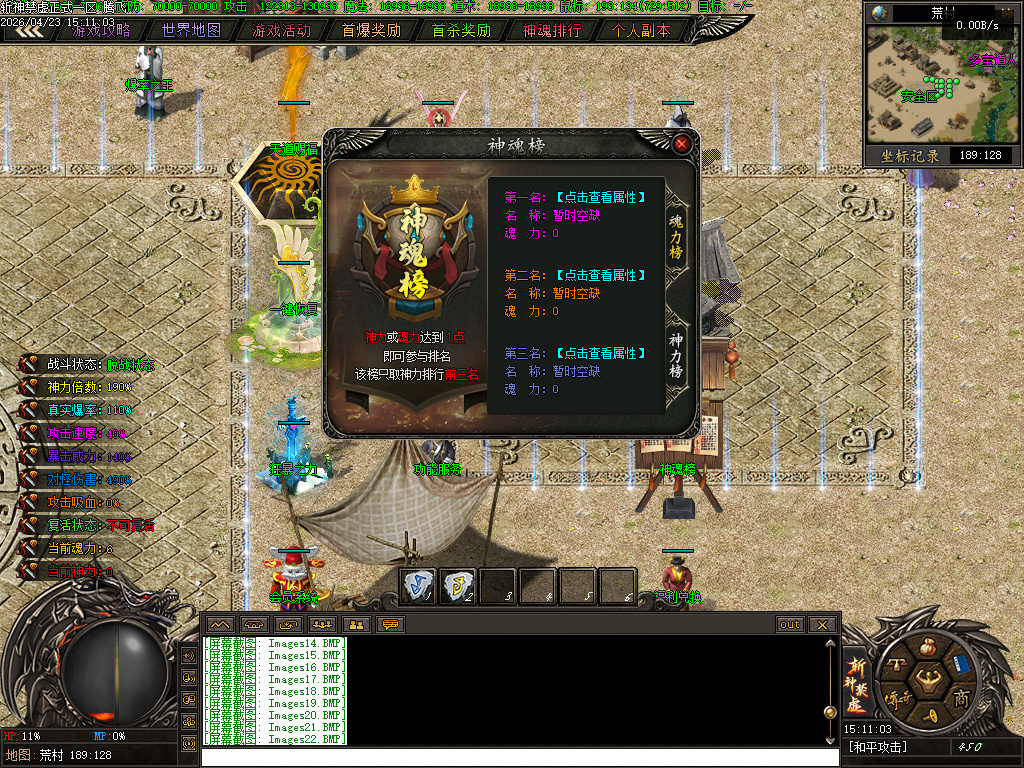 4月斩神禁虚专属神器攻速单职业传奇论坛-多大陆-特殊打造-盾牌升级-材料互换