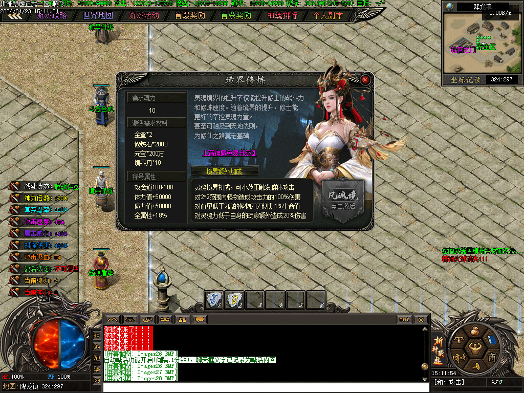 4月斩神禁虚专属神器攻速单职业传奇论坛-多大陆-特殊打造-盾牌升级-材料互换