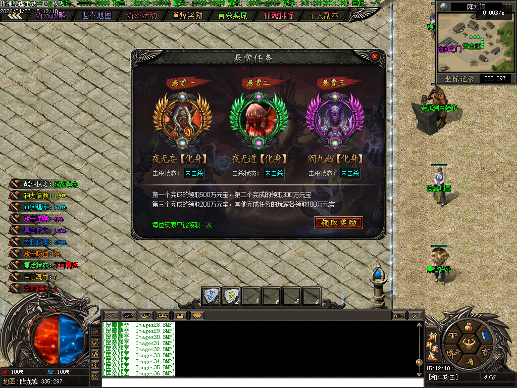 4月斩神禁虚专属神器攻速单职业传奇论坛-多大陆-特殊打造-盾牌升级-材料互换