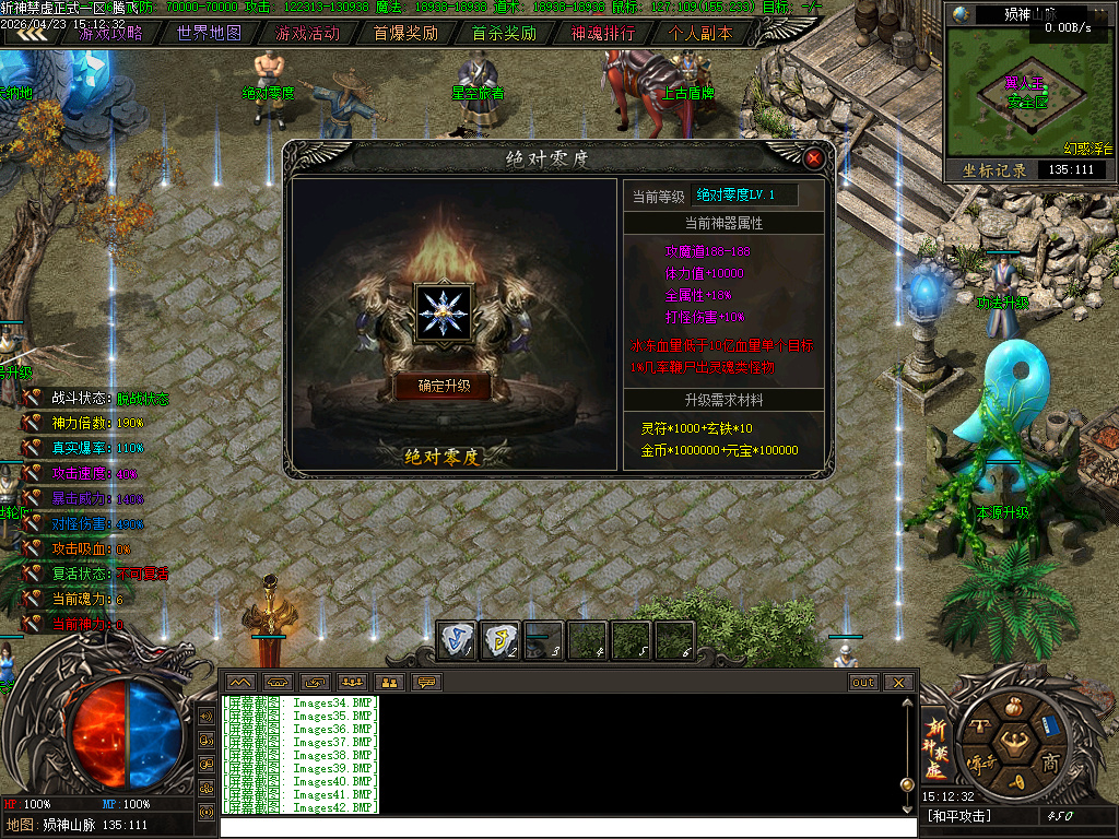 4月斩神禁虚专属神器攻速单职业传奇论坛-多大陆-特殊打造-盾牌升级-材料互换