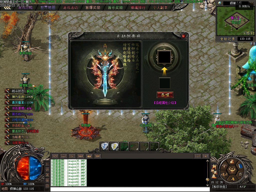 4月斩神禁虚专属神器攻速单职业传奇论坛-多大陆-特殊打造-盾牌升级-材料互换