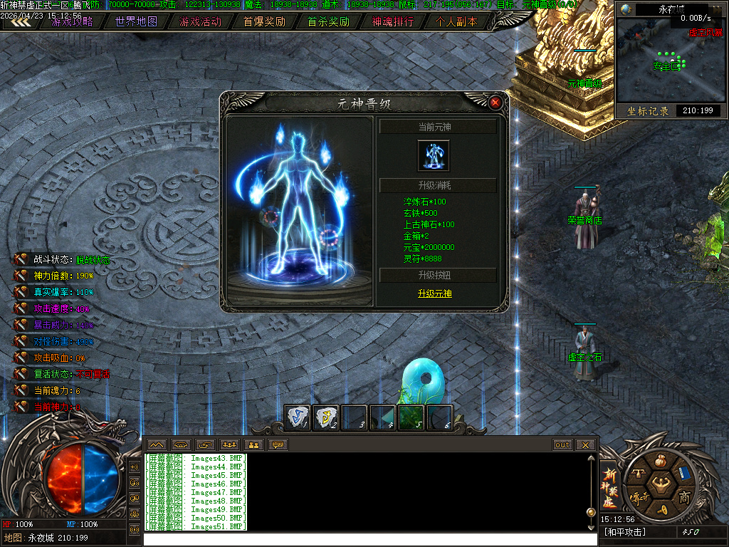 4月斩神禁虚专属神器攻速单职业传奇论坛-多大陆-特殊打造-盾牌升级-材料互换