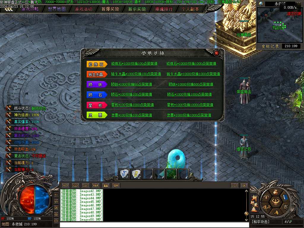 4月斩神禁虚专属神器攻速单职业传奇论坛-多大陆-特殊打造-盾牌升级-材料互换