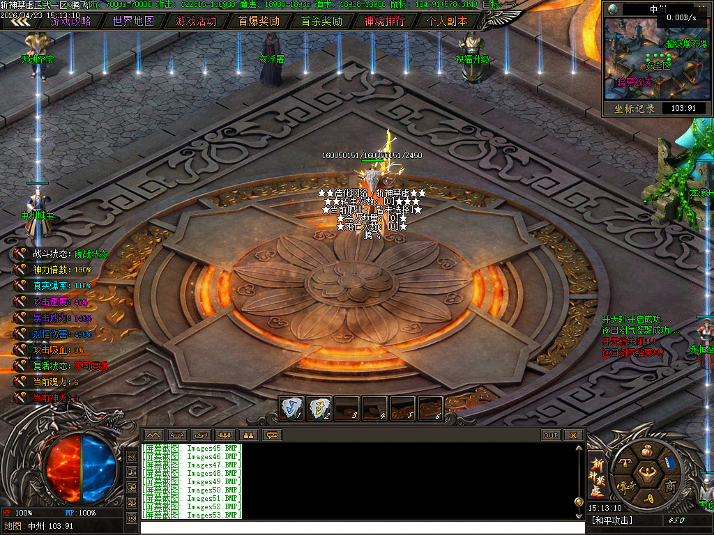 4月斩神禁虚专属神器攻速单职业传奇论坛-多大陆-特殊打造-盾牌升级-材料互换