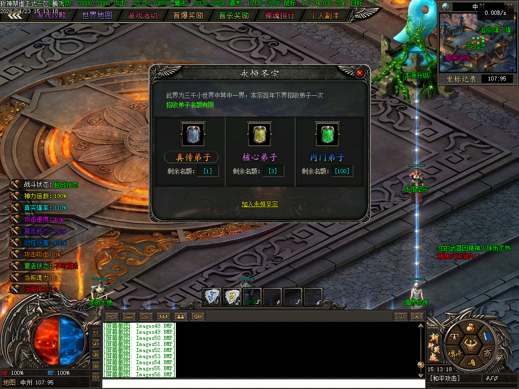 4月斩神禁虚专属神器攻速单职业传奇论坛-多大陆-特殊打造-盾牌升级-材料互换