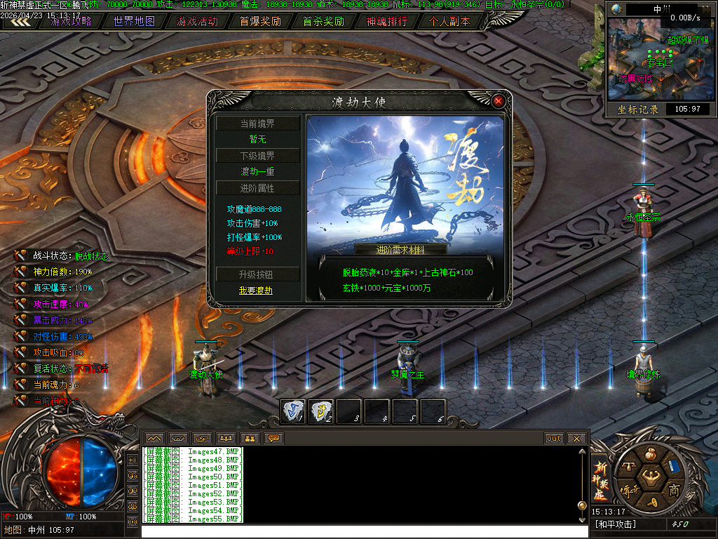 4月斩神禁虚专属神器攻速单职业传奇论坛-多大陆-特殊打造-盾牌升级-材料互换