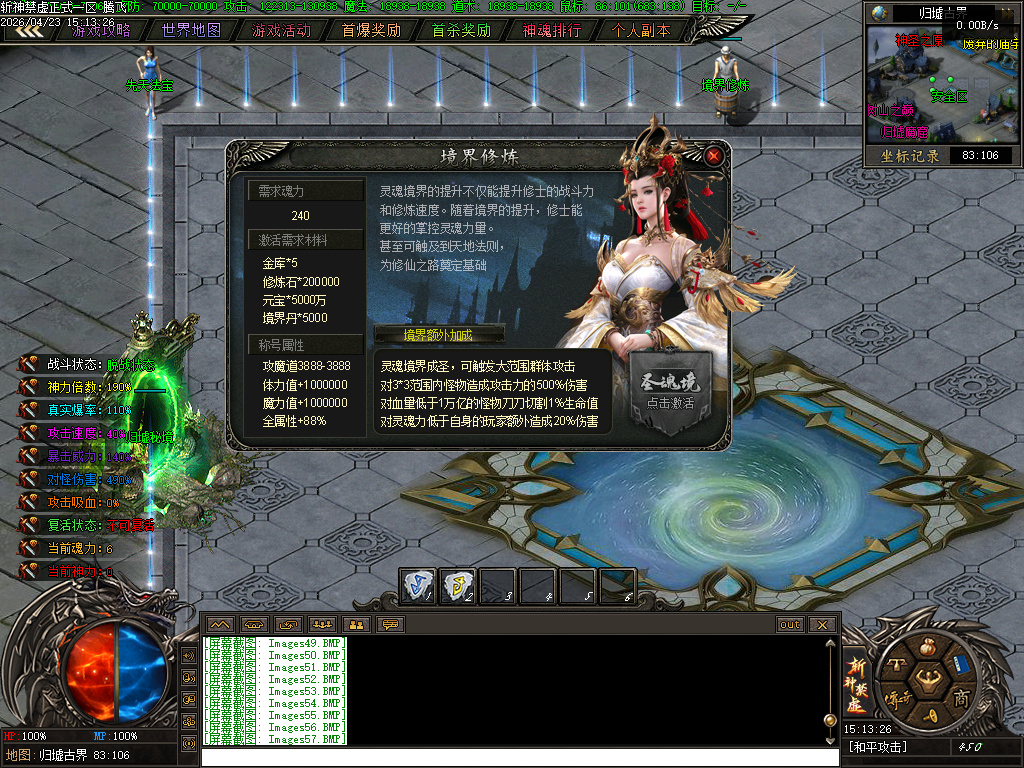 4月斩神禁虚专属神器攻速单职业传奇论坛-多大陆-特殊打造-盾牌升级-材料互换