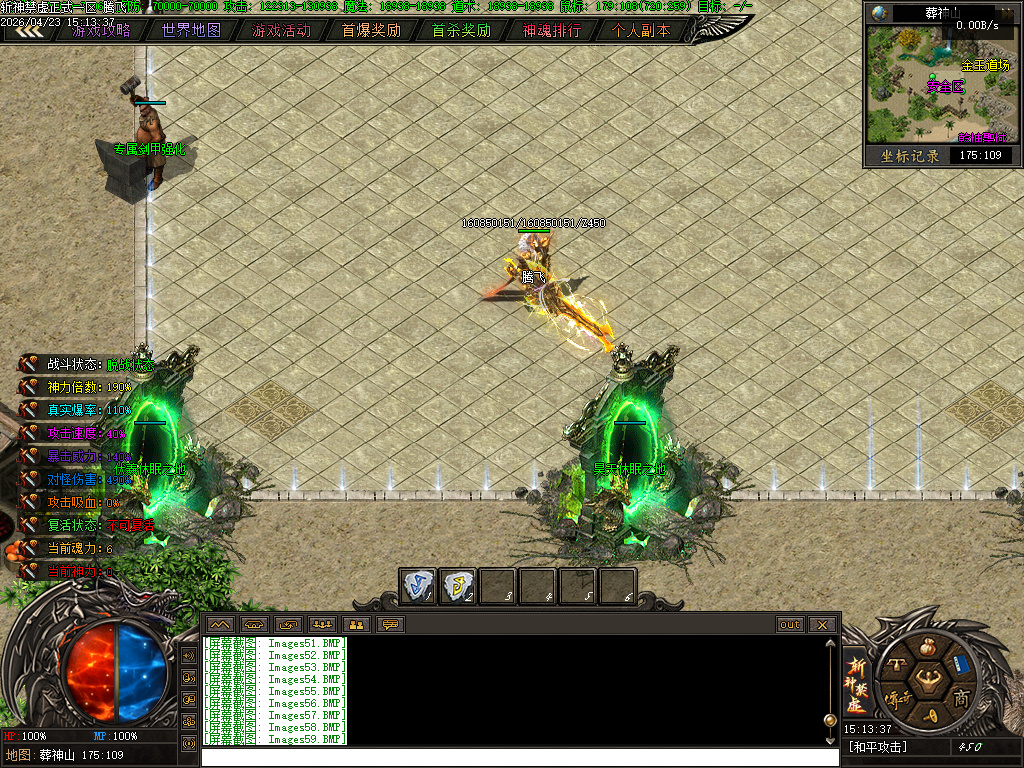 4月斩神禁虚专属神器攻速单职业传奇论坛-多大陆-特殊打造-盾牌升级-材料互换