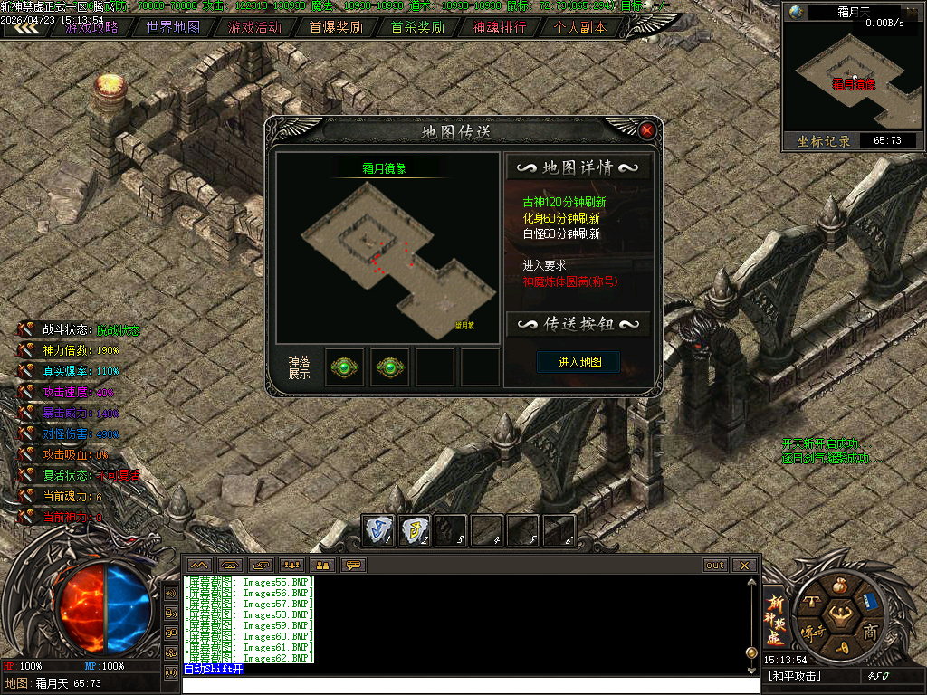 4月斩神禁虚专属神器攻速单职业传奇论坛-多大陆-特殊打造-盾牌升级-材料互换