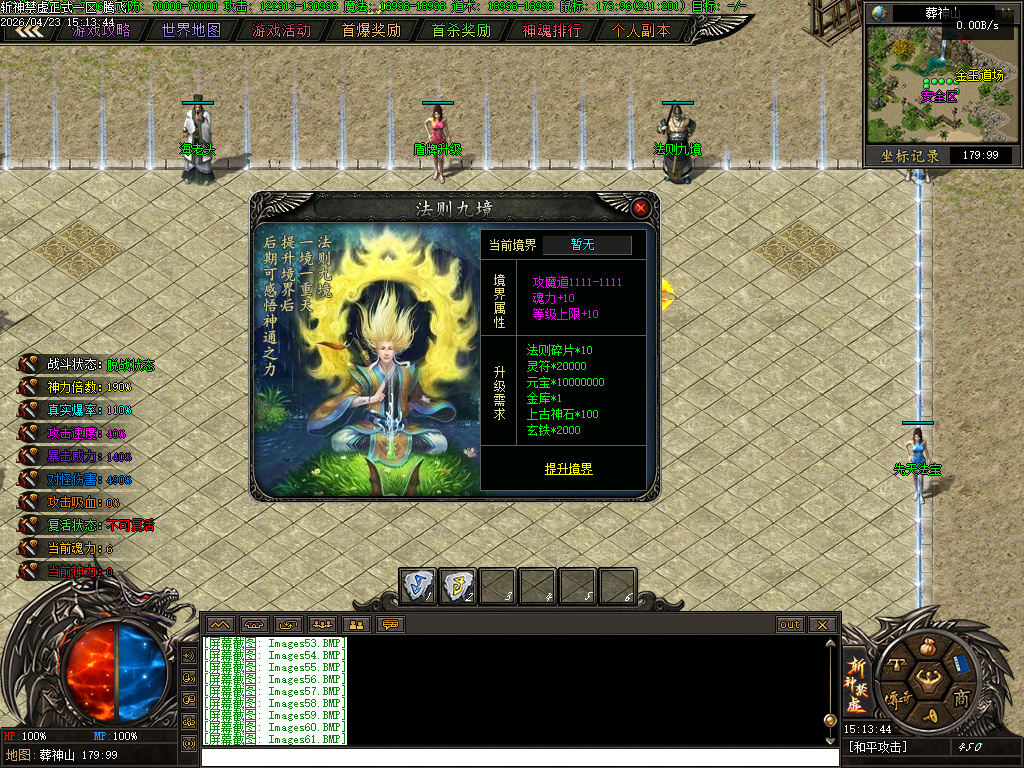 4月斩神禁虚专属神器攻速单职业传奇论坛-多大陆-特殊打造-盾牌升级-材料互换