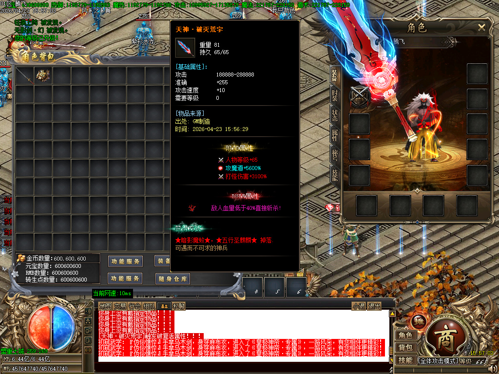 4月皇极神帝专属神器攻速无限刀单职业GM论坛-45大陆-称号晋升-切割锻造-神兵打造