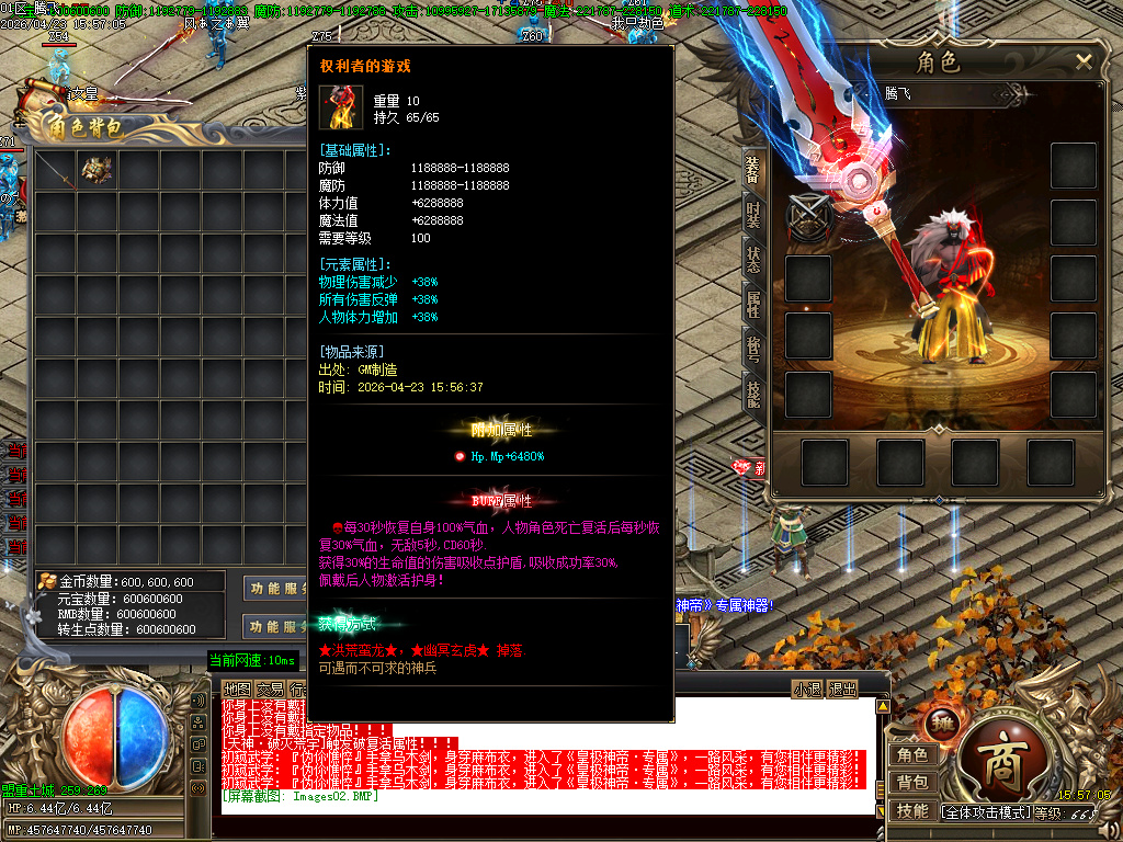 4月皇极神帝专属神器攻速无限刀单职业GM论坛-45大陆-称号晋升-切割锻造-神兵打造