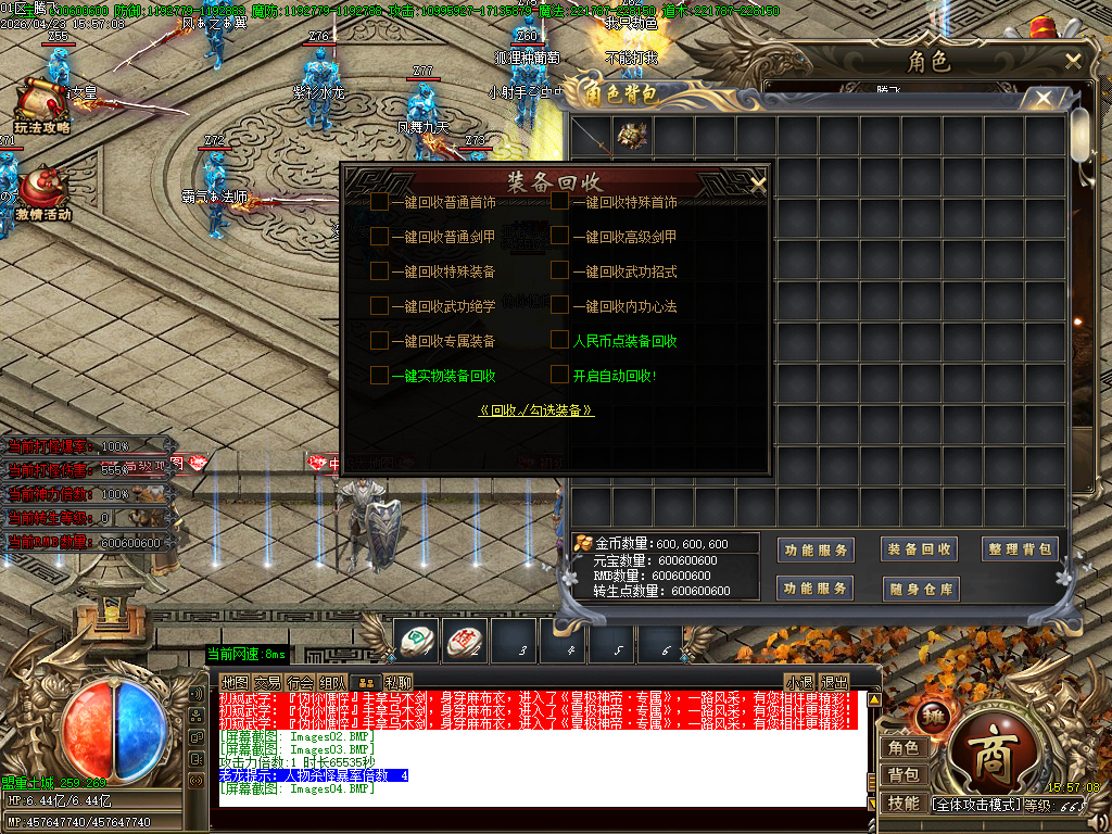 4月皇极神帝专属神器攻速无限刀单职业GM论坛-45大陆-称号晋升-切割锻造-神兵打造