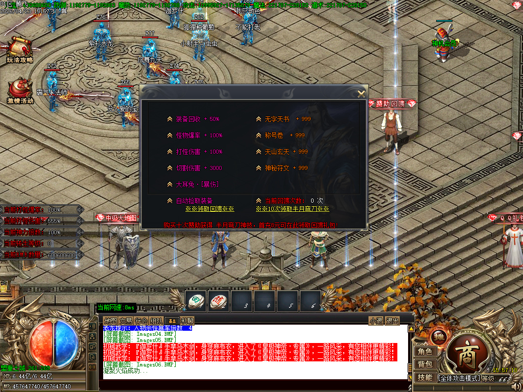 4月皇极神帝专属神器攻速无限刀单职业GM论坛-45大陆-称号晋升-切割锻造-神兵打造