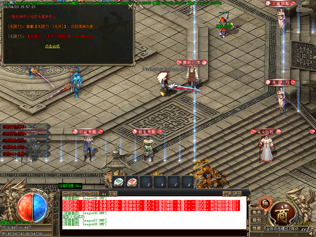 4月皇极神帝专属神器攻速无限刀单职业GM论坛-45大陆-称号晋升-切割锻造-神兵打造