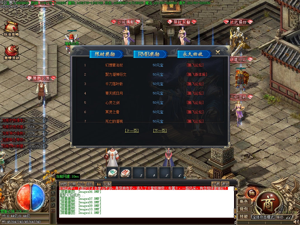 4月皇极神帝专属神器攻速无限刀单职业GM论坛-45大陆-称号晋升-切割锻造-神兵打造